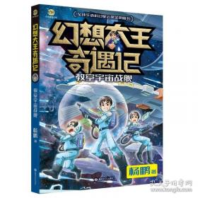 幻想数学大战5：神秘的数表之魔方阵的秘密