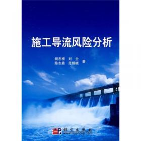 普通高等教育“十一五”国家级规划教材：水利工程施工（第5版）