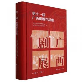 第十一届全国水动力学学术会议暨第二十四届全国水动力学研讨会并周培源诞辰110周年纪念大会文集（上、下册）