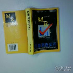 市场调查与分析