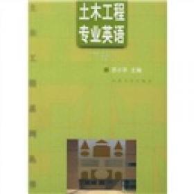同济大学“十二五”本科规划教材·土木工程系列丛书：砌体结构设计（第2版）