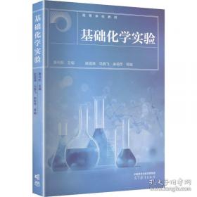 基础医学复习考试练习题丛书：组织学与胚胎学练习题集