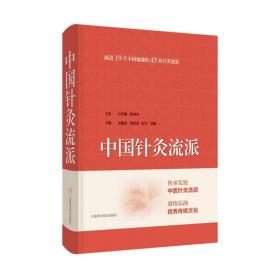 中国书籍学术之光文库—拉康精神分析学的能指问题（精装）