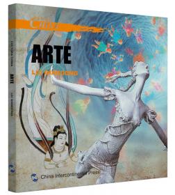 中国文化系列丛书：中国文化·艺术（中）