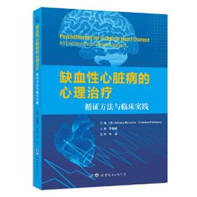 缺血性脑血管病介入治疗技术与临床应用