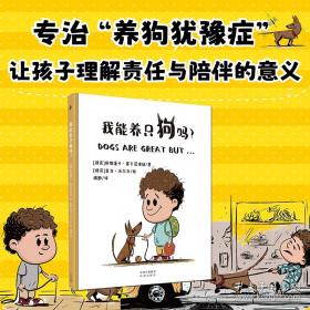 我能自己学诗词 中英双语小手点读发声系列 