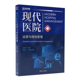 现代公司中层管理人员实务:企业科室管理操作