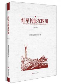 辉煌60年:四川经济社会发展成就系列图册.基础设施篇