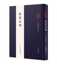 全椒古代典籍丛书·杨于庭集（全五册）