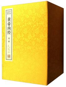 海外回归中医古籍善本集粹 . 1