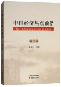 中国兴边富民发展报告（2021）--兴边富民行动20年