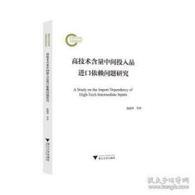 高技术时代的世界与中国