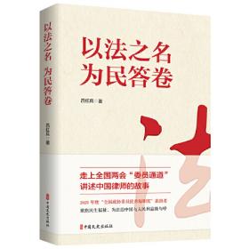 以法兴农:甘肃省第十一届人大农业立法的回顾和展望