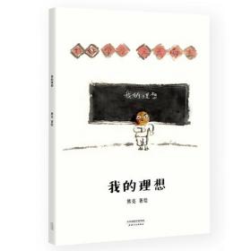 长坂坡（首位提名国际安徒生奖的中国插画家；真正原汁原味的中国原创绘本；中国古典文化与传说的启蒙书）