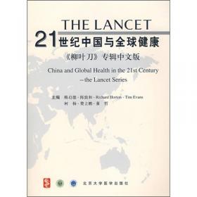 中国医学人文评论2016