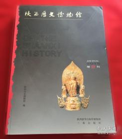 陕西省中小学教师资格教育基础理论知识考试指导用书：教育政策法规