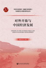 中国人口发展的政策与实施——社会建设卷