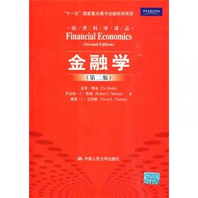 宏观经济学（第九版）（经济科学译丛；“十三五”国家重点物出版规划项目）