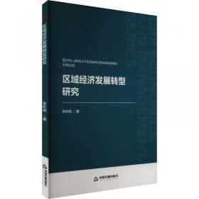 区域社会文化发展与影响力研究：以十一艺节为中心