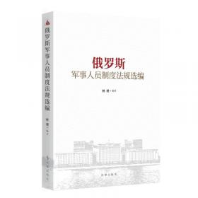 俄罗斯西伯利亚与远东:国际政治经济关系的发展