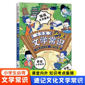 小学数学第二教材：奥数学习升级换代产品（A版 三年级）