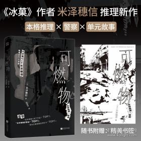 蜜月旅行