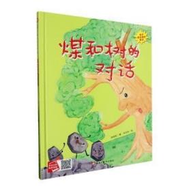 从一粒米开始(精)/冰心奖获奖作家作品