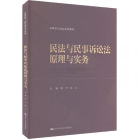 民法典与社会转型（百家廊文丛；中国人民大学学术成果征集项目）