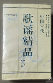 中国古代十大喜剧赏析:白话本