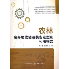 农林信息检索与利用—高等学校现代信息检索教材