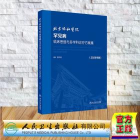 北京记忆·皇城童话《等等，绣球花》