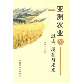 中国稻史研究