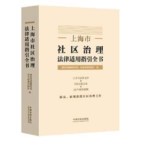 上海中考总动员——化学（考点全解版）（2018版）