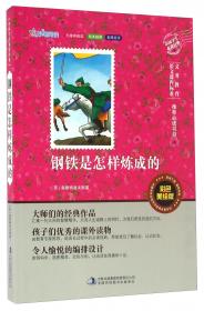 中国学生必读名著：红楼梦（彩色美绘版无障碍阅读）