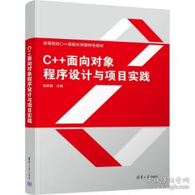 C++编程思想