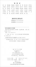 黄冈小状元达标卷：4年级数学（上）（BS）（最新修订）（2013年秋季使用）