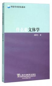 汉夷杂区社会研究：民国石林社会研究文集