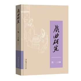 2019中国传统色彩学术年会论文集