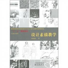 建筑装饰材料与施工工艺/普通高等学校艺术设计类专业教学“十二五”规划教材