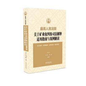 中国政法大学案例研习系列教材：民法总则案例研习