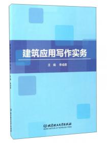 职业生涯规划原理与实务（第2版）