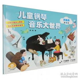 儿童青少年运动健身指导