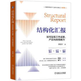 结构化学基础（第5版）习题解析