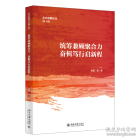 美国概况习题集/英语专业课考试丛书