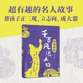 千古一梦