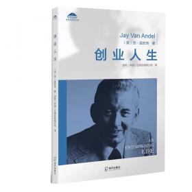安利企业文化丛书：纽崔莱传奇