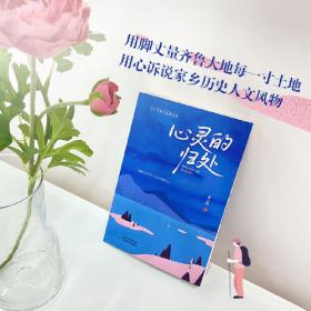心灵之药