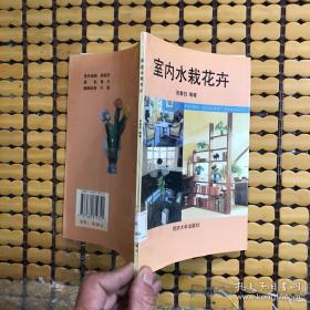 跟我学养花：办公室易养花卉100种