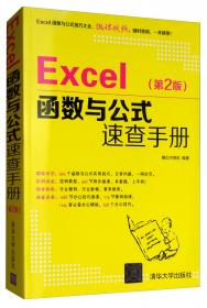 Excel在公司管理中的典型应用