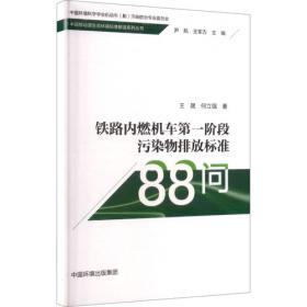 铁路运输市场营销